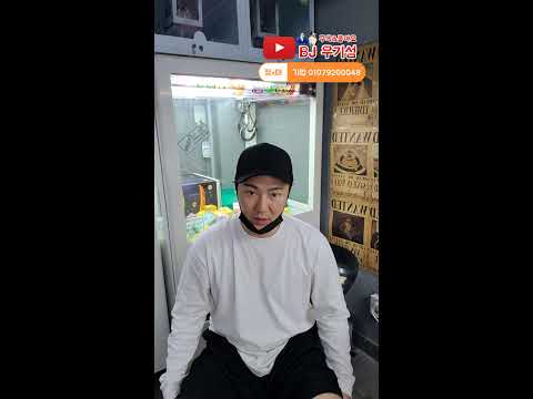 서울원정 인형뽑기 초대박 이벤트합니다  Claw Machine