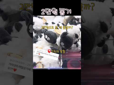 📮구독자 추천 뽑기방에서, 2만원뽑기 😎