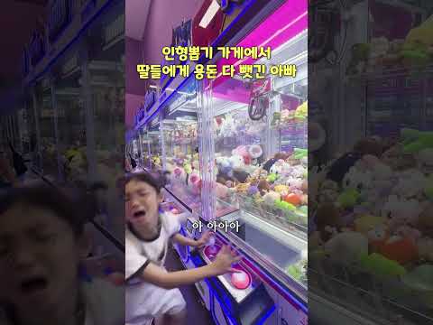 인형뽑기 가게를 주의하세요...