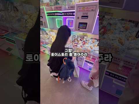 퇴근 후 #키덜트 을지로뽑기방 몇번 성공할까? #뽑기방 💕